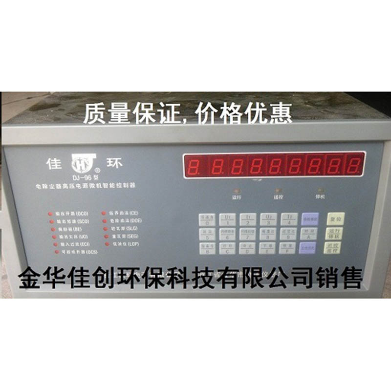 寿DJ-96型电除尘高压控制器